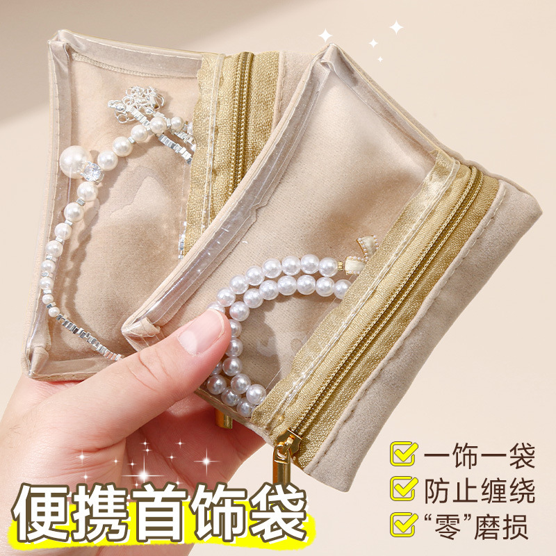 首饰袋子绒布高档密封防氧化首饰饰品耳环戒指项链收纳旅行收纳包