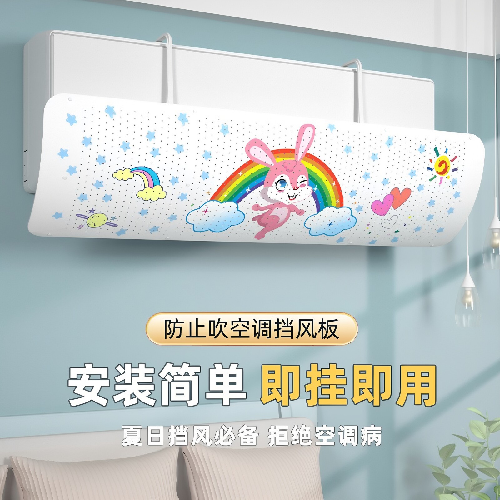 空调挡风板防直吹挡板壁挂式通用出风口帘格力冷气遮导风罩坐月子