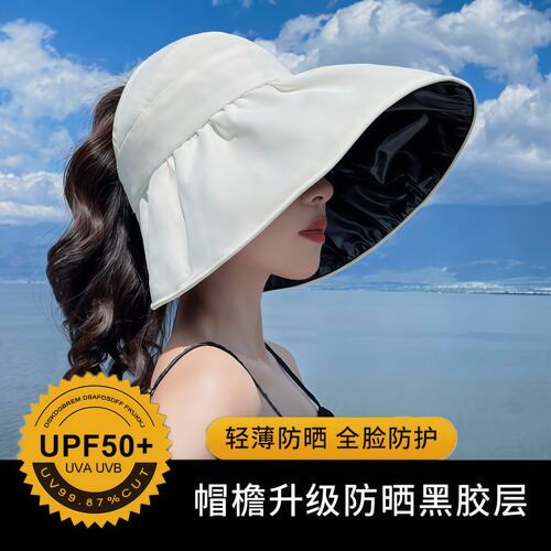 日本黑胶高UV防晒帽女防紫外线遮阳帽大帽檐夏季新款空顶太阳帽子