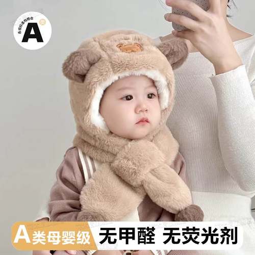 1岁宝宝帽子冬季2025新款围巾一体婴儿加绒防风保暖护耳帽男女童