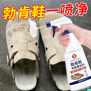 勃肯鞋清洗剂麂皮翻毛皮鞋清洁护理黄靴磨砂面刷鞋去污深层清洁%