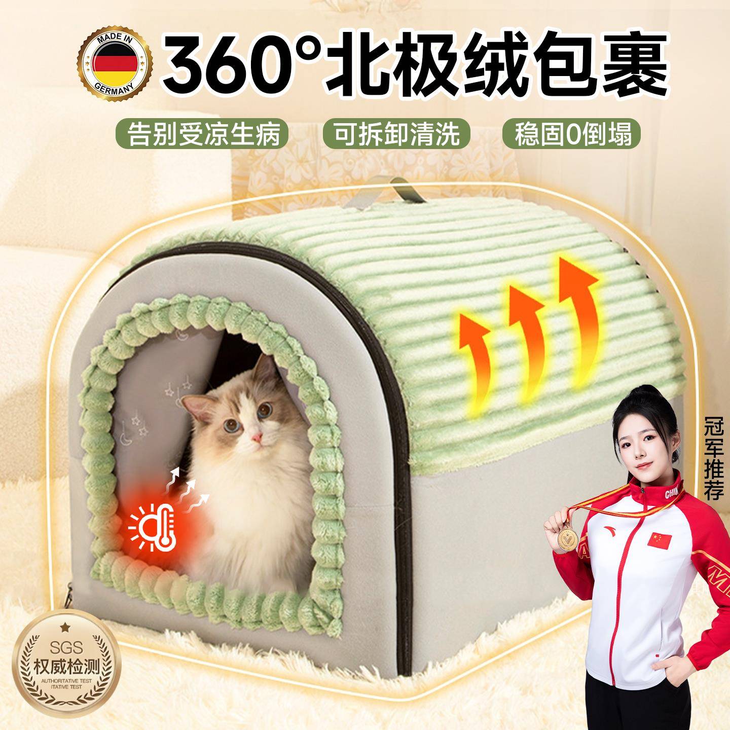 德国猫窝冬季保暖加厚全封闭式安全感猫咪狗睡觉躲避房屋宠物用品