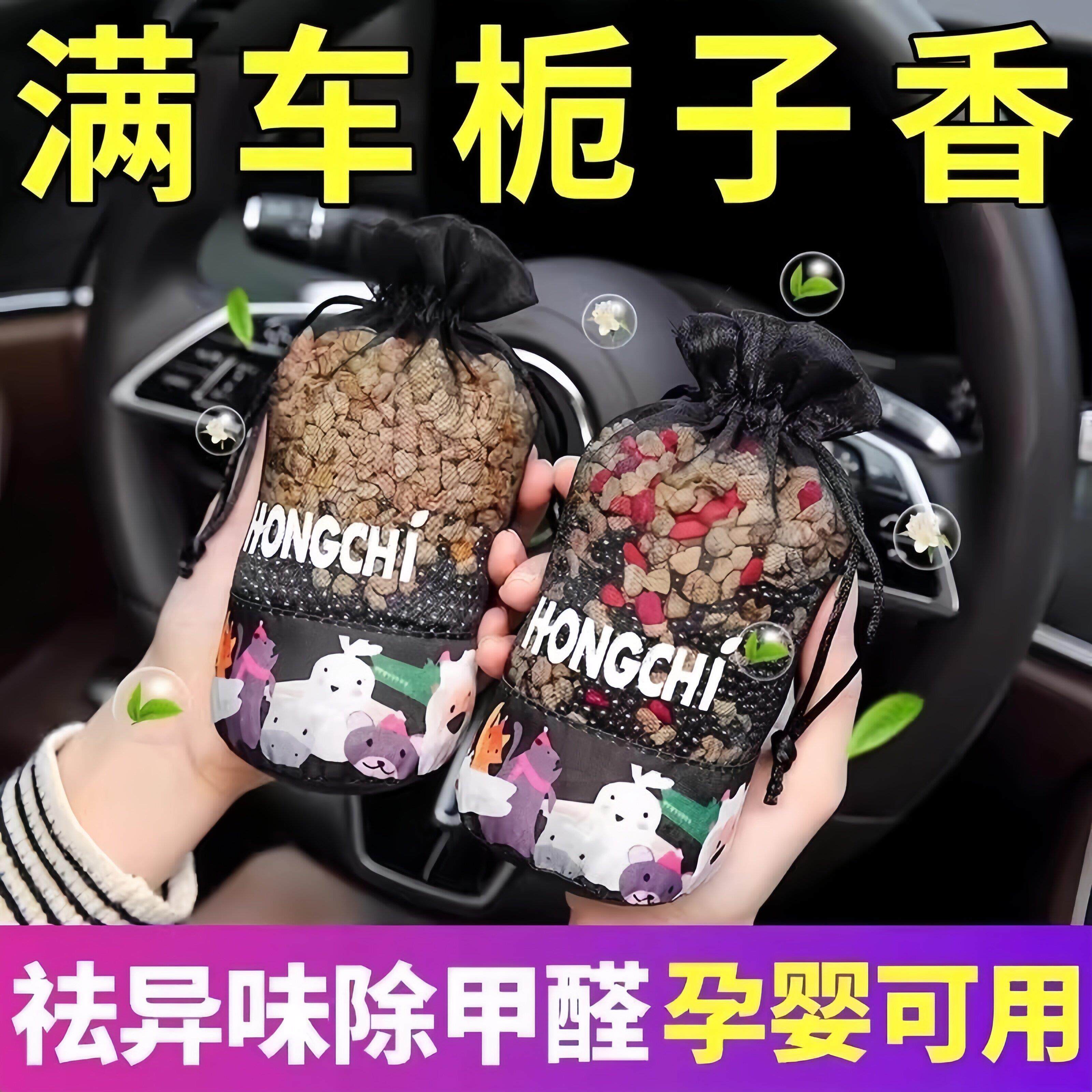 桂花车载香包香薰汽车香水车内除异味除甲醛高级囊挂件饰品摆件