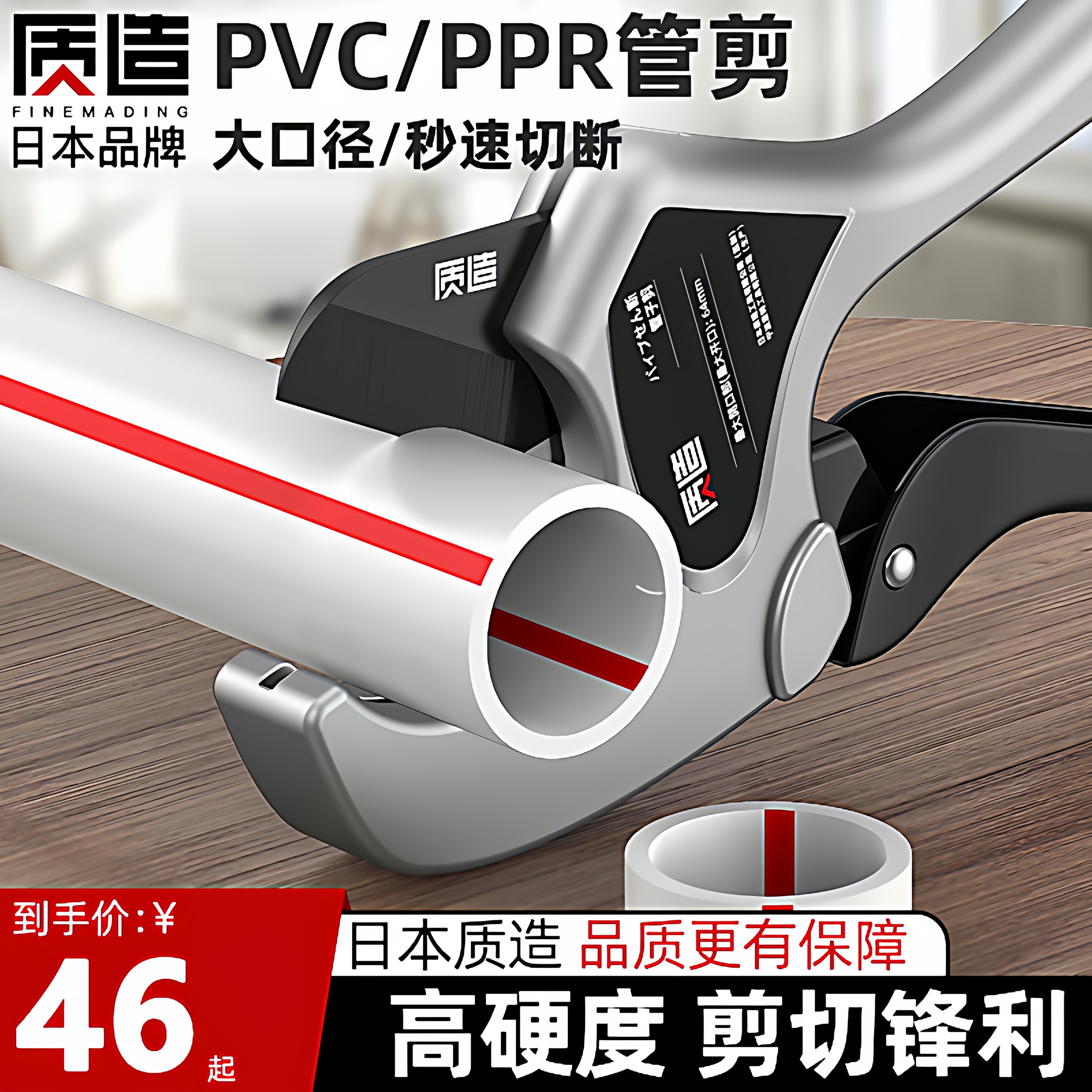 日本新款水管剪刀ppr专业剪pvc管切割神器工具管刀热熔管切管器