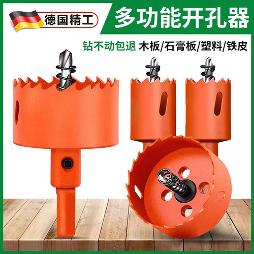 德国品质木工开孔器木板木头石膏板专用扩打孔钻头筒灯75mm神器