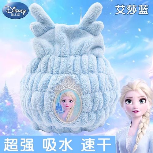 迪士尼儿童干发帽女童超强吸水速干爱莎公主艾莎女孩小孩宝宝浴帽