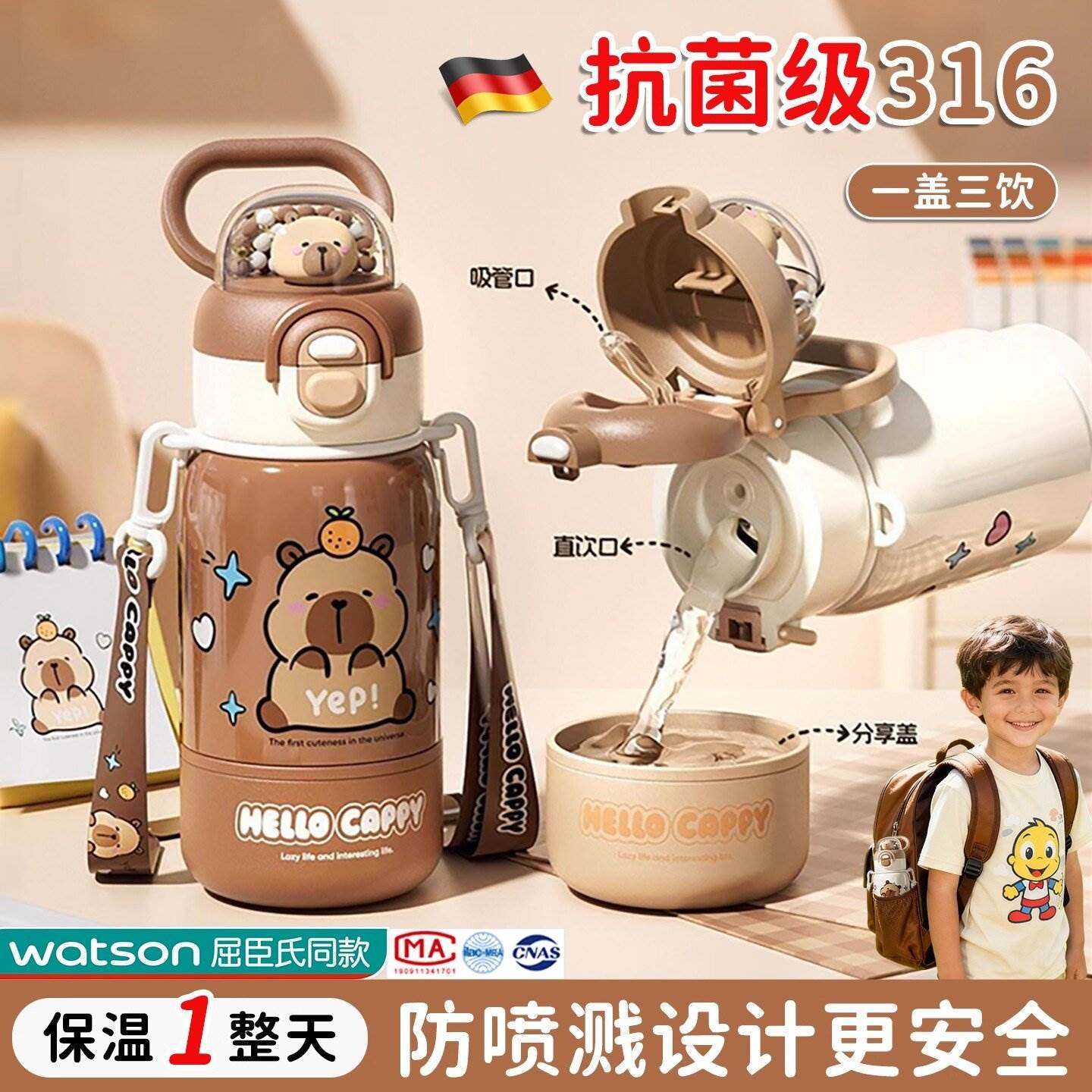 德国幼儿园儿童保温水杯学生上学专用316吸管杯双饮2025新款男女,婴童用品,婴童保温杯,淘宝优惠券,粉丝福利购,淘宝优惠卷