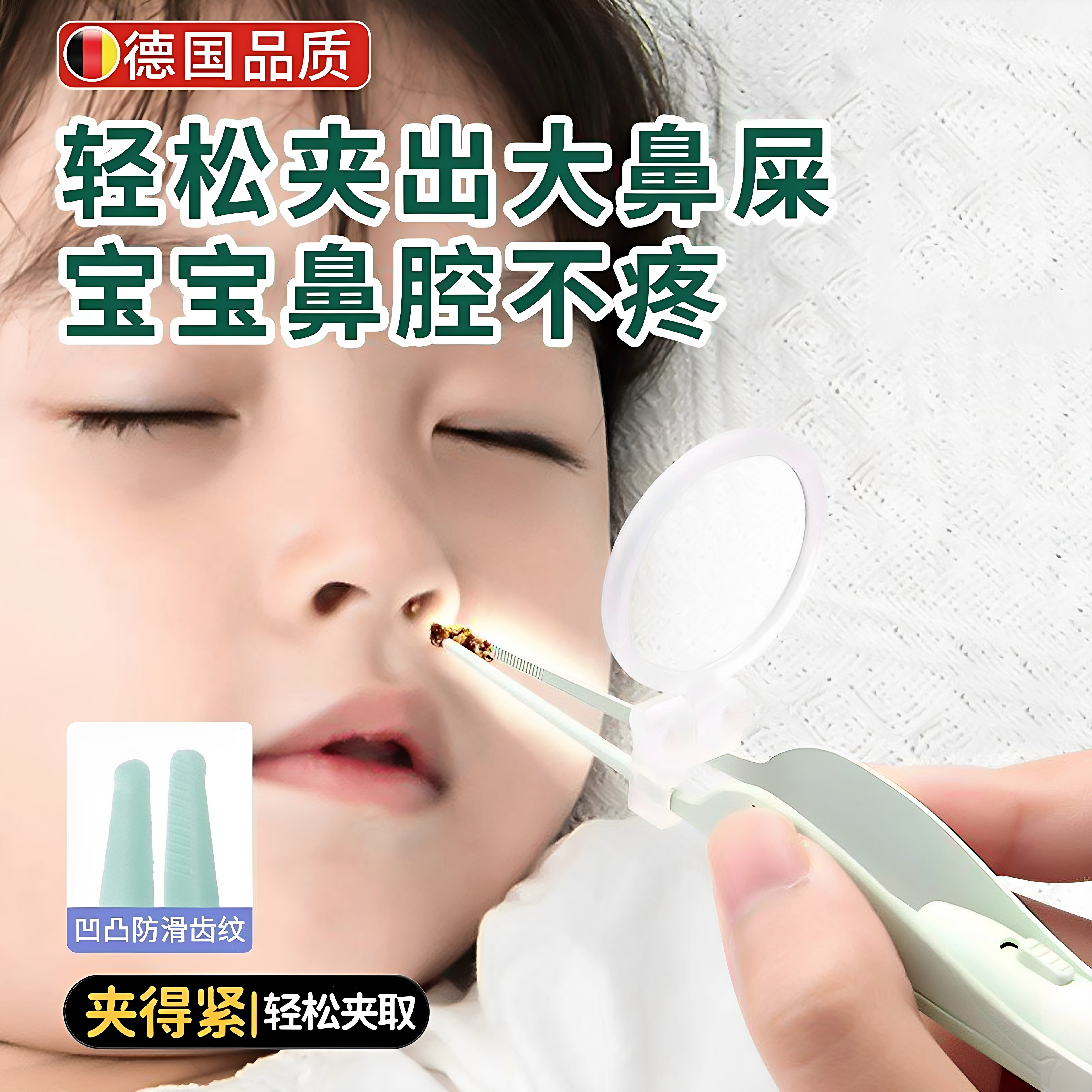 德国婴儿鼻屎夹宝宝鼻屎清理神器发光带灯新生的儿童挖鼻孔镊子