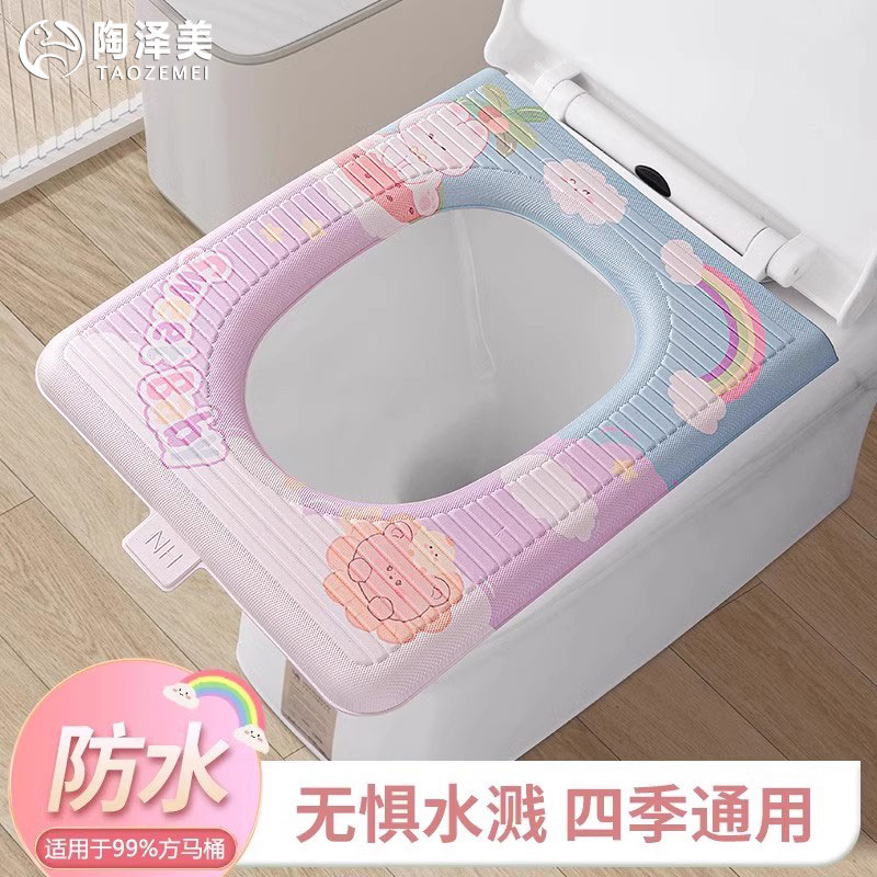 方形马桶坐垫四季通用EVA家用防水加大马桶座圈加厚粘贴坐便垫套