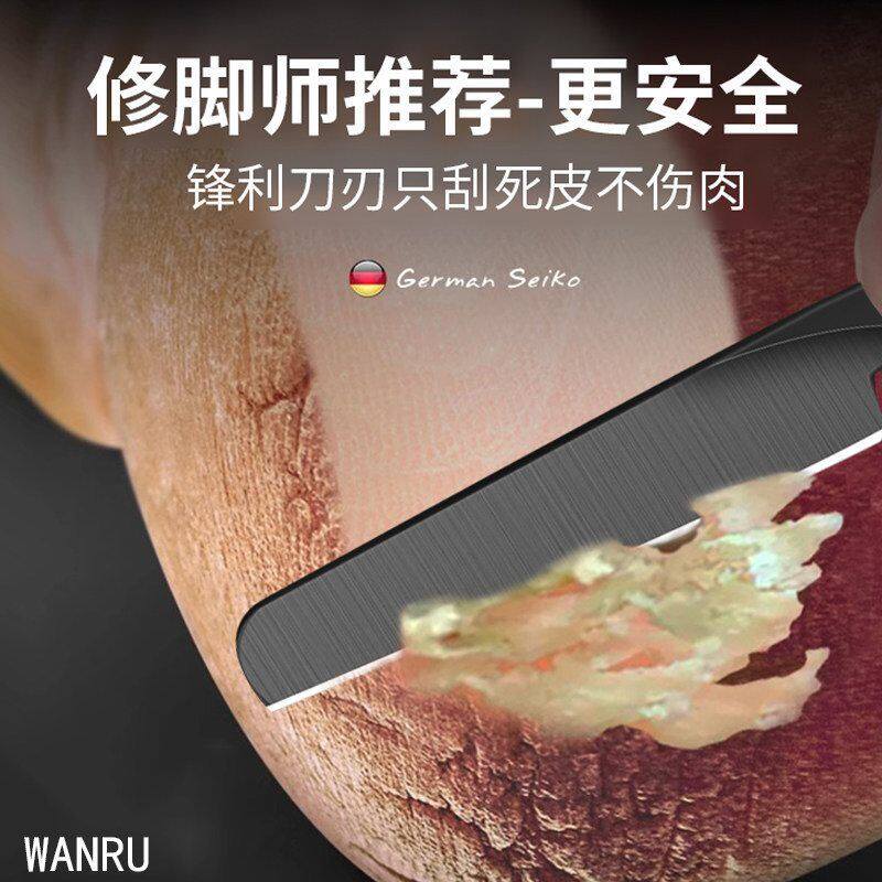 德国刮脚刀去死皮老茧神器自己修脚刀专业脚皮刮刀足疗店专用工具