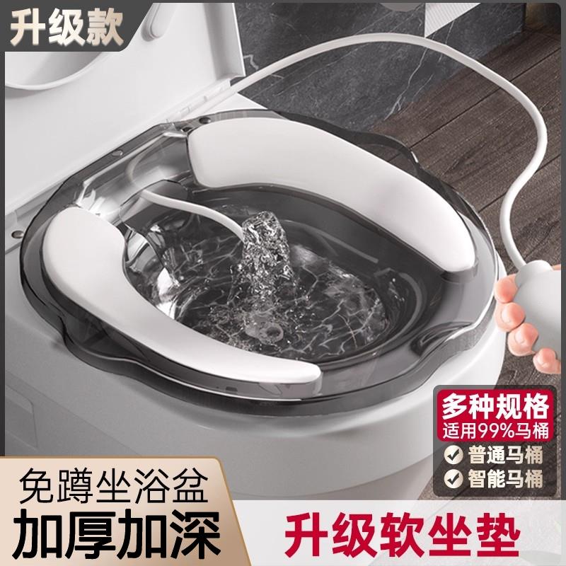 坐浴盆女男洗屁股孕妇马桶免蹲女士专用屁屁清洗熏蒸药浴神器