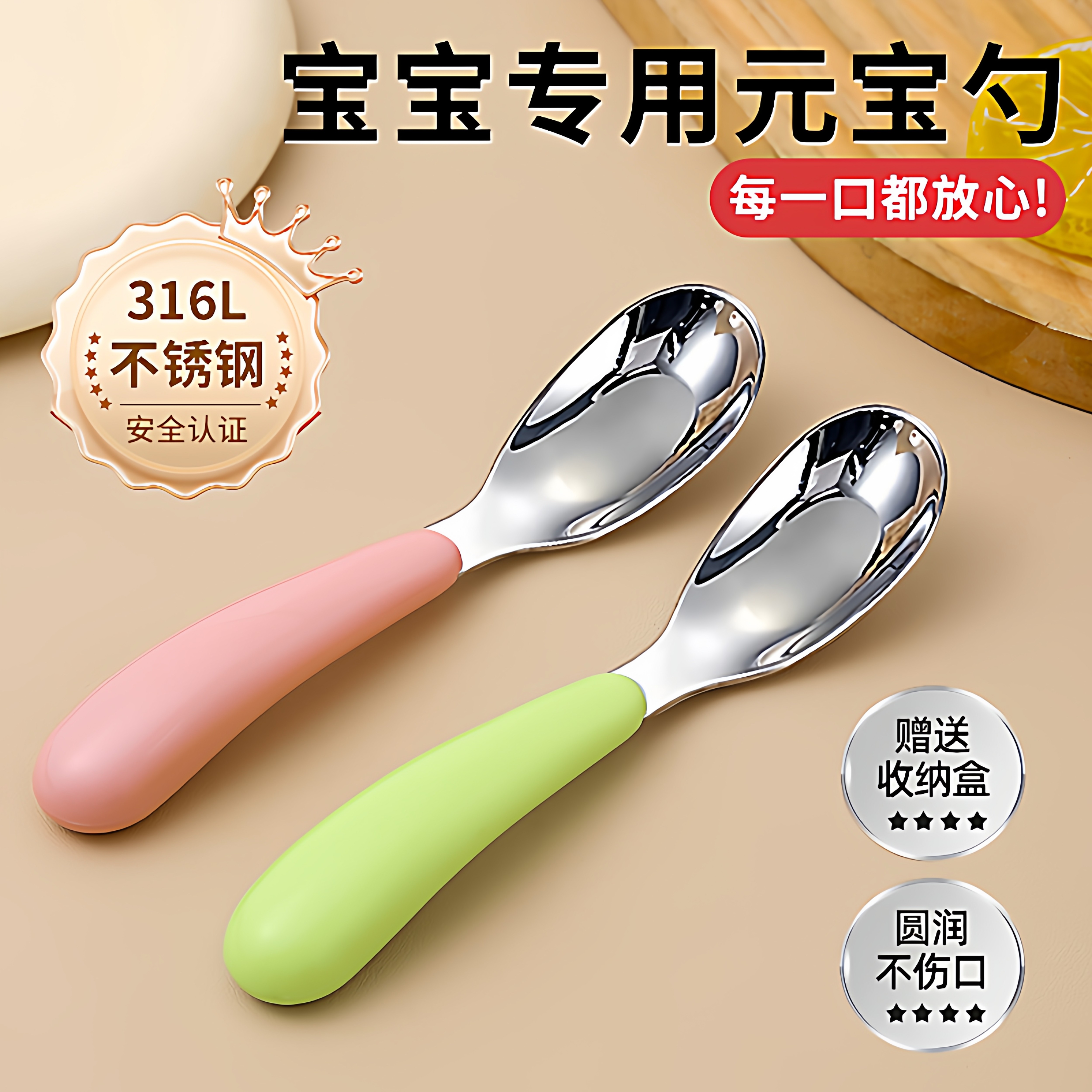 元宝勺子儿童家用316不锈钢幼儿宝宝婴儿辅食喂饭专用吃饭小汤勺