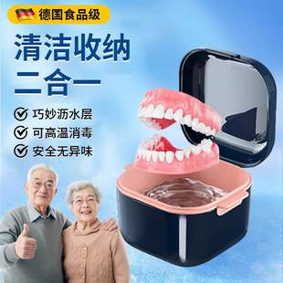 德国升级假牙收纳盒老人便携清洗装假牙的小盒子牙套保持器收纳盒