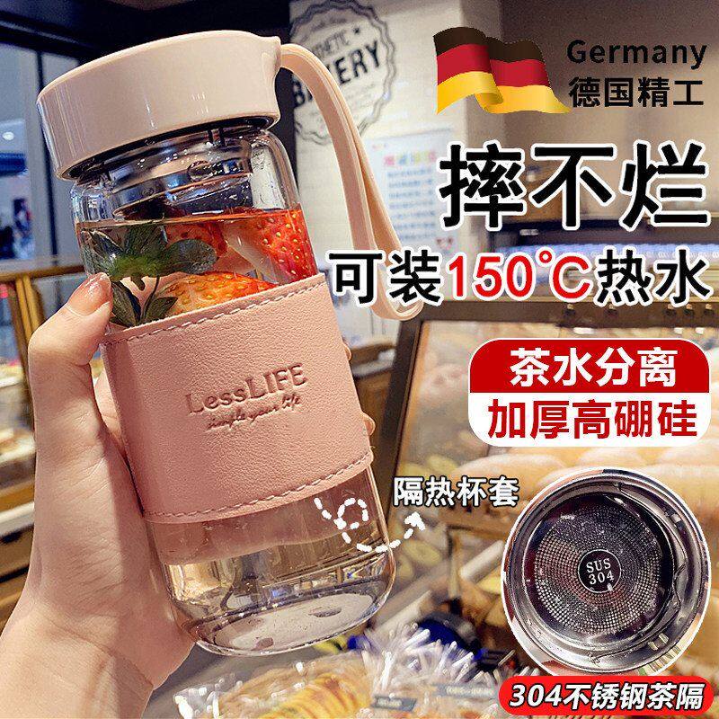 德国高硼矽玻璃杯茶水分离设计 耐高温500ml防摔水壶 女士高颜值