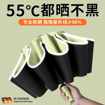 德国反向防晒伞防紫外线晴雨两用遮阳双层黑胶专业长柄自动高颜值
