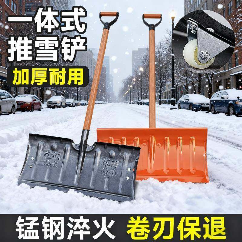 德国铲雪锹户外除推雪铲子粮食雪橇清雪神器扫雪锹锨玉米铲收稻谷,五金/工具,锹,淘宝优惠券,粉丝福利购,淘宝优惠卷