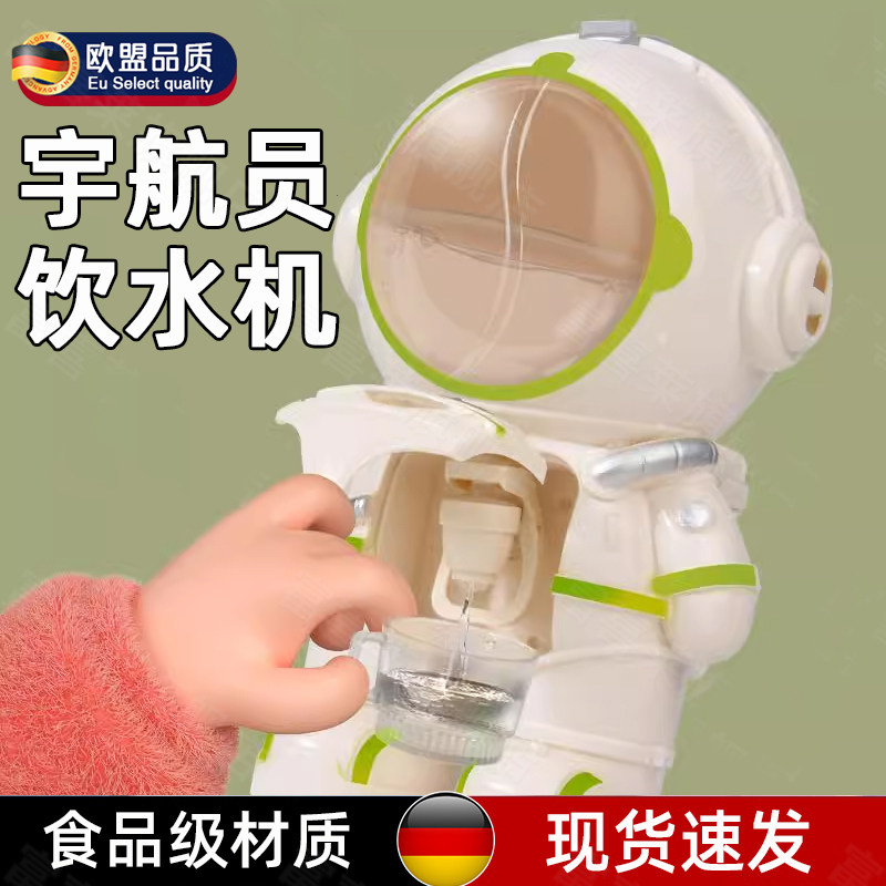太空人宇航员水杯饮水机儿童上学专用夏天大容量户外高颜值吸管杯图片