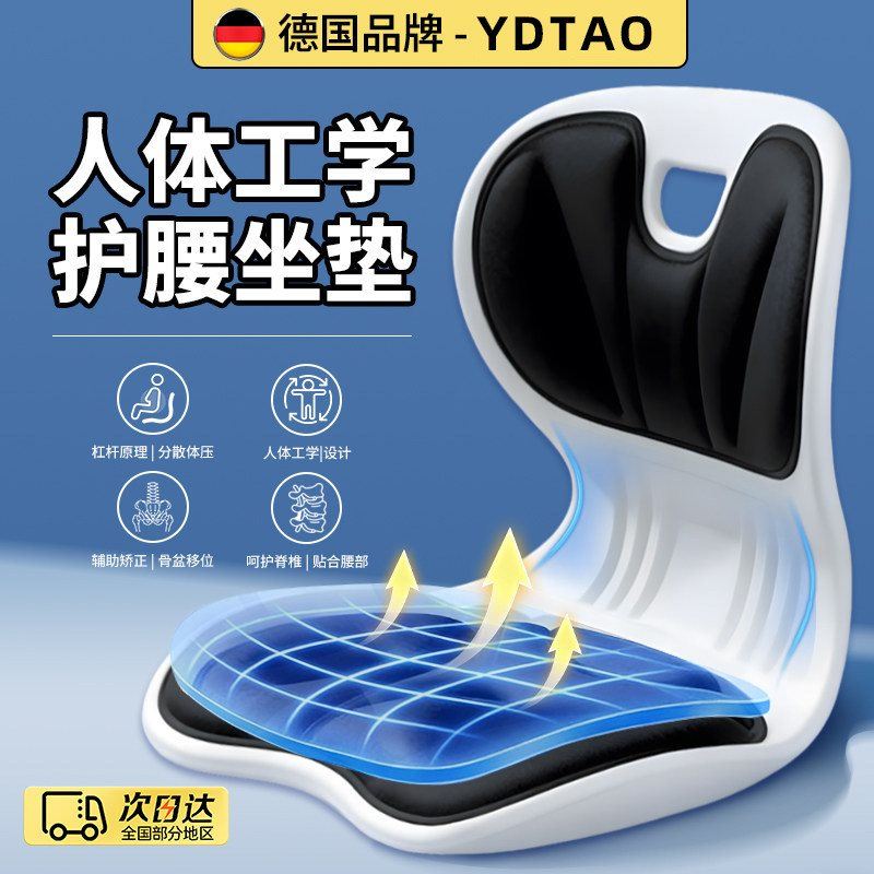 办公室护腰久坐神器司机开车工位成人靠背垫腰托不累学生靠背一体