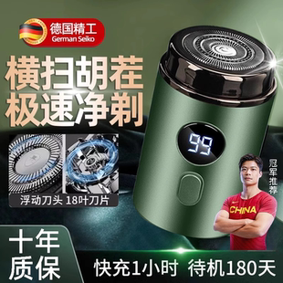 德国品质电动剃须刀男士 须刨刮胡子 2025新款 旅行迷你小钢炮便携式