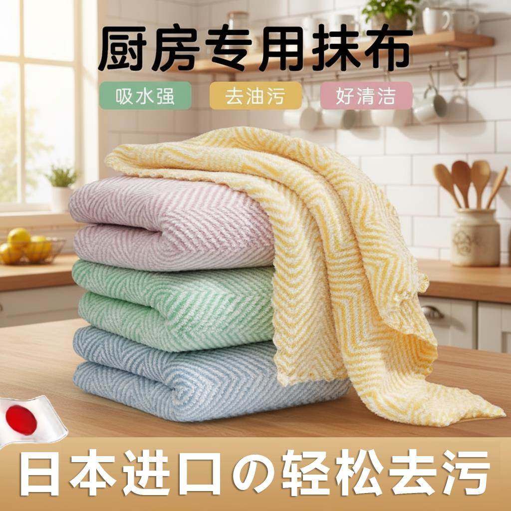 日本进口抹布洗碗布厨房专用家用加厚吸水不易沾油掉毛清洁百洁布,家庭/个人清洁工具,抹布,淘宝优惠券,粉丝福利购,淘宝优惠卷
