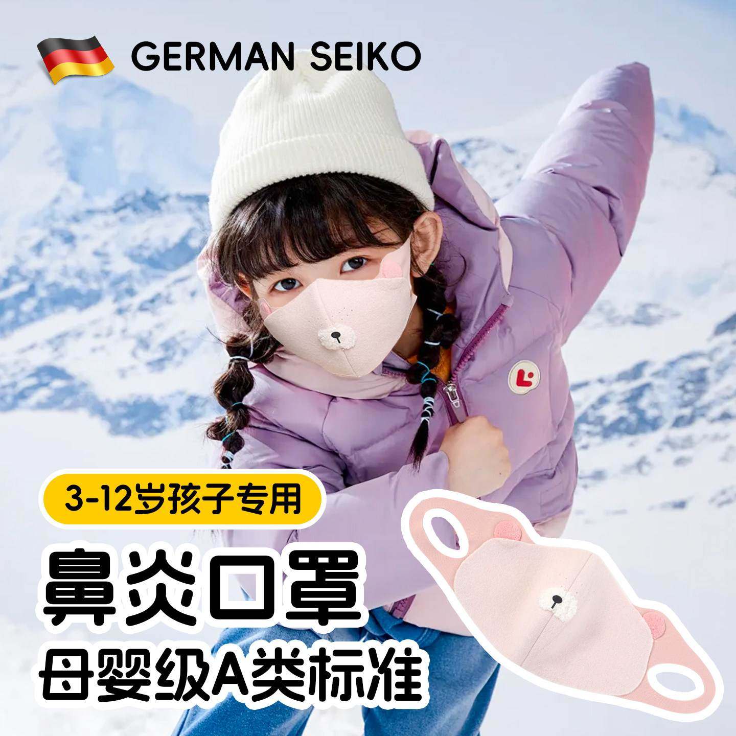 儿童专用鼻炎口罩保暖防寒防风过敏性防花粉尘2025新款3到6岁12冬,居家日用,口罩,淘宝优惠券,粉丝福利购,淘宝优惠卷