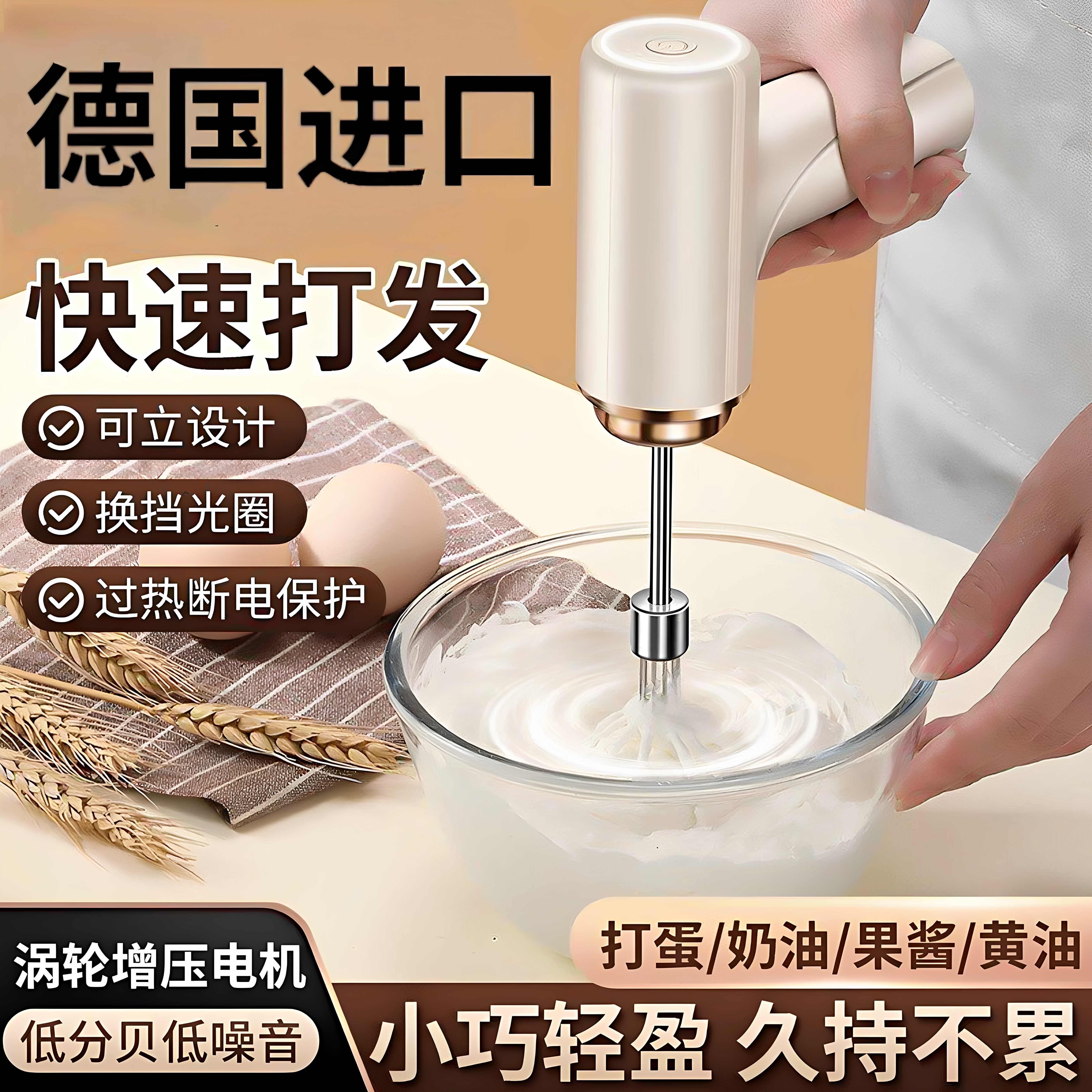 电动打蛋器家用充电型不锈钢奶油打发器烘焙手持式搅拌机打蛋机