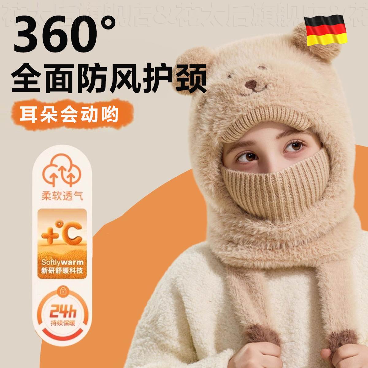 儿童帽子围脖一体冬季针织保暖宝宝防风护耳加绒加厚电动车套头帽