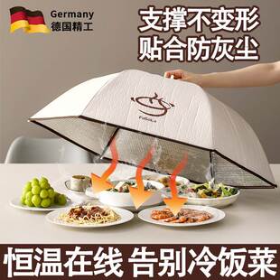 保温餐桌菜罩大号盖剩饭菜食物防遮尘冬天家用2025新款可折叠收纳