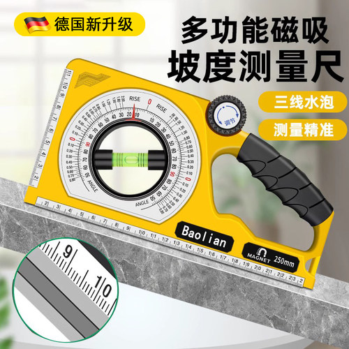 德国精工坡度多功能水平尺带