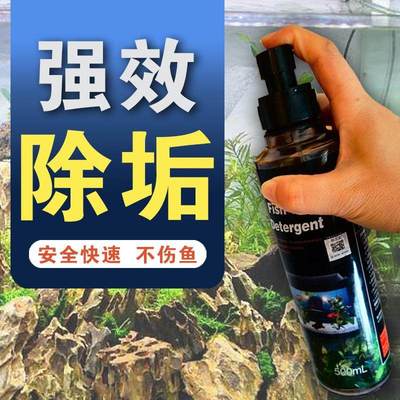 除鱼缸专用玻璃去除水垢水垢清洗水族箱内壁清除剂清洁神器除垢剂