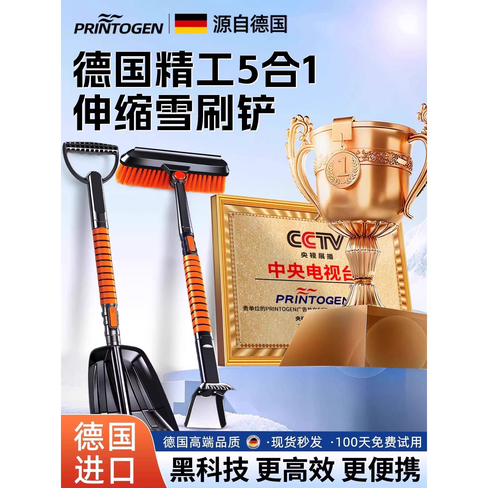 德国汽车用除雪铲神器车窗玻璃除霜除冰铲刮雪板冬季清雪工具扫雪