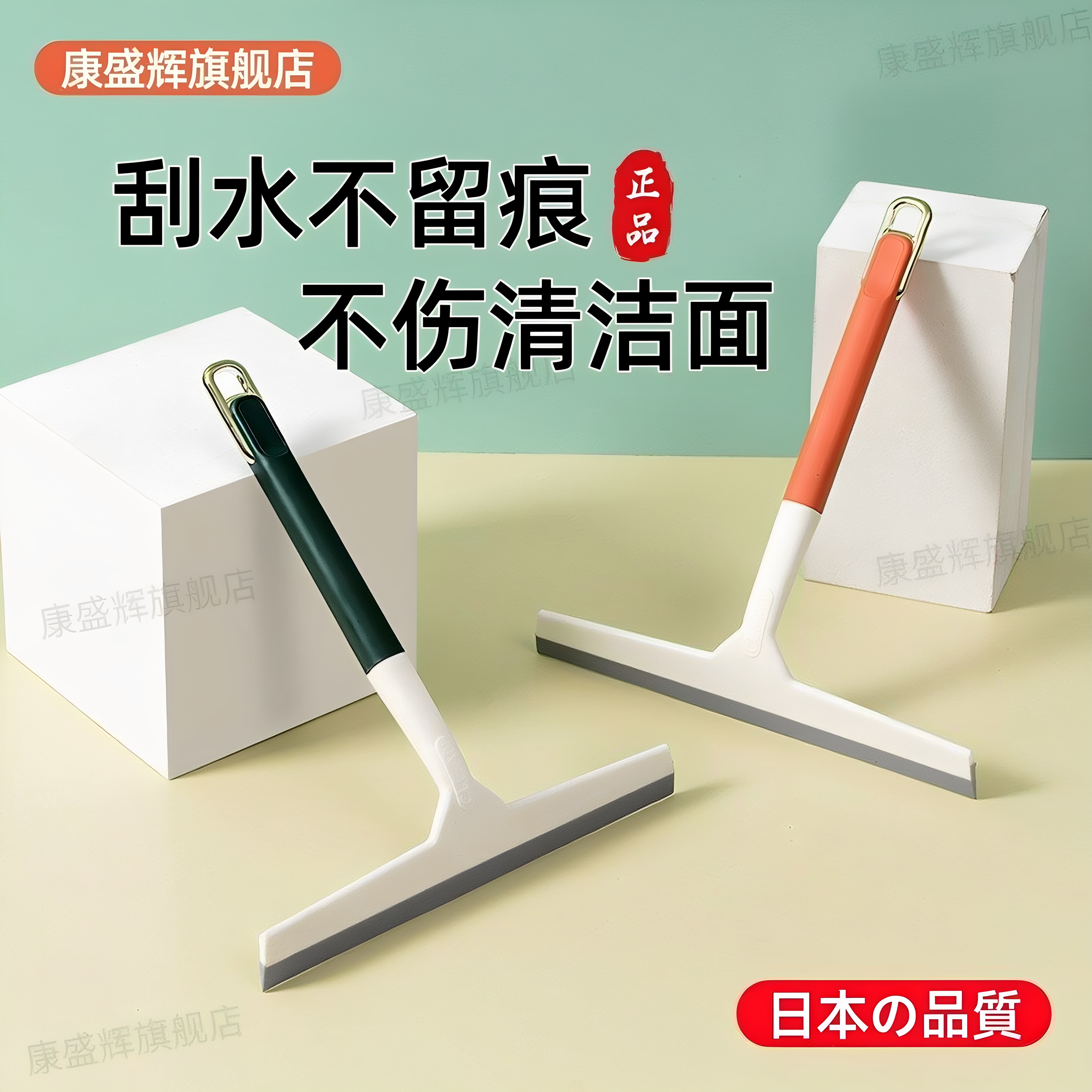 不留水渍玻璃刮刀 家用擦窗器清洁器 康盛辉玻璃刮水器