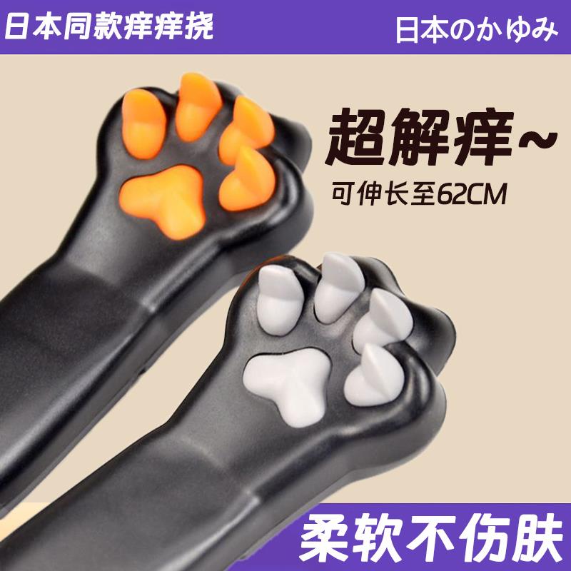 日本可伸缩痒痒挠多功能抓背挠痒神器冬天万事不求人老头乐网红