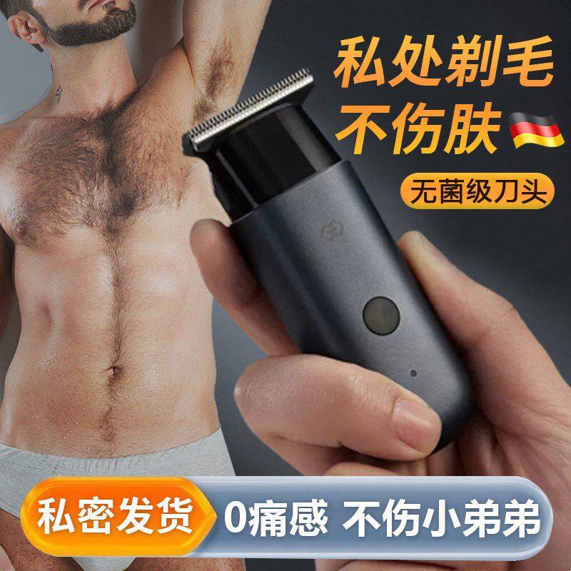 德国电动剃毛器男女士私处刮毛器体毛阴毛蛋毛修剪刮毛刀腋毛专用