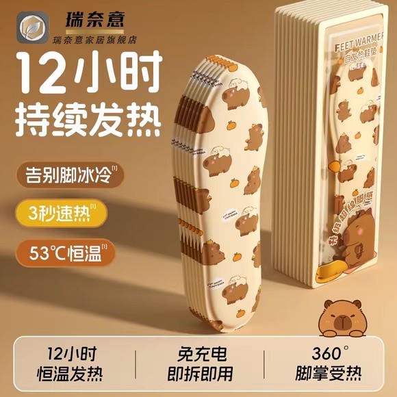 新款自发热鞋垫女冬季暖脚贴可行走暖宝宝发热暖脚宝暖足加热鞋垫