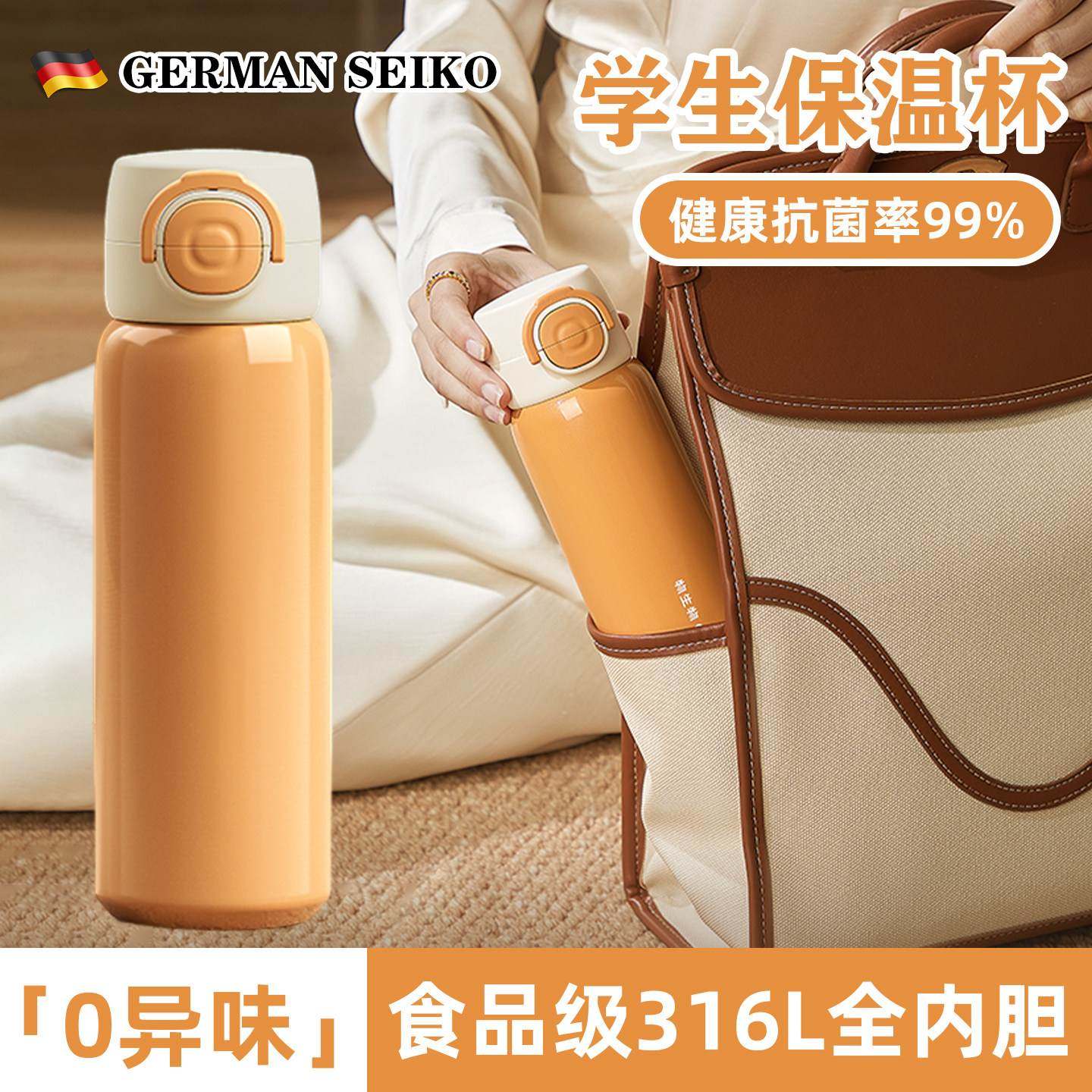 学生保温杯上学专用小学初中生男女孩2025新款316L不锈钢高颜值冬,餐饮具,保冷/保温杯,淘宝优惠券,粉丝福利购,淘宝优惠卷