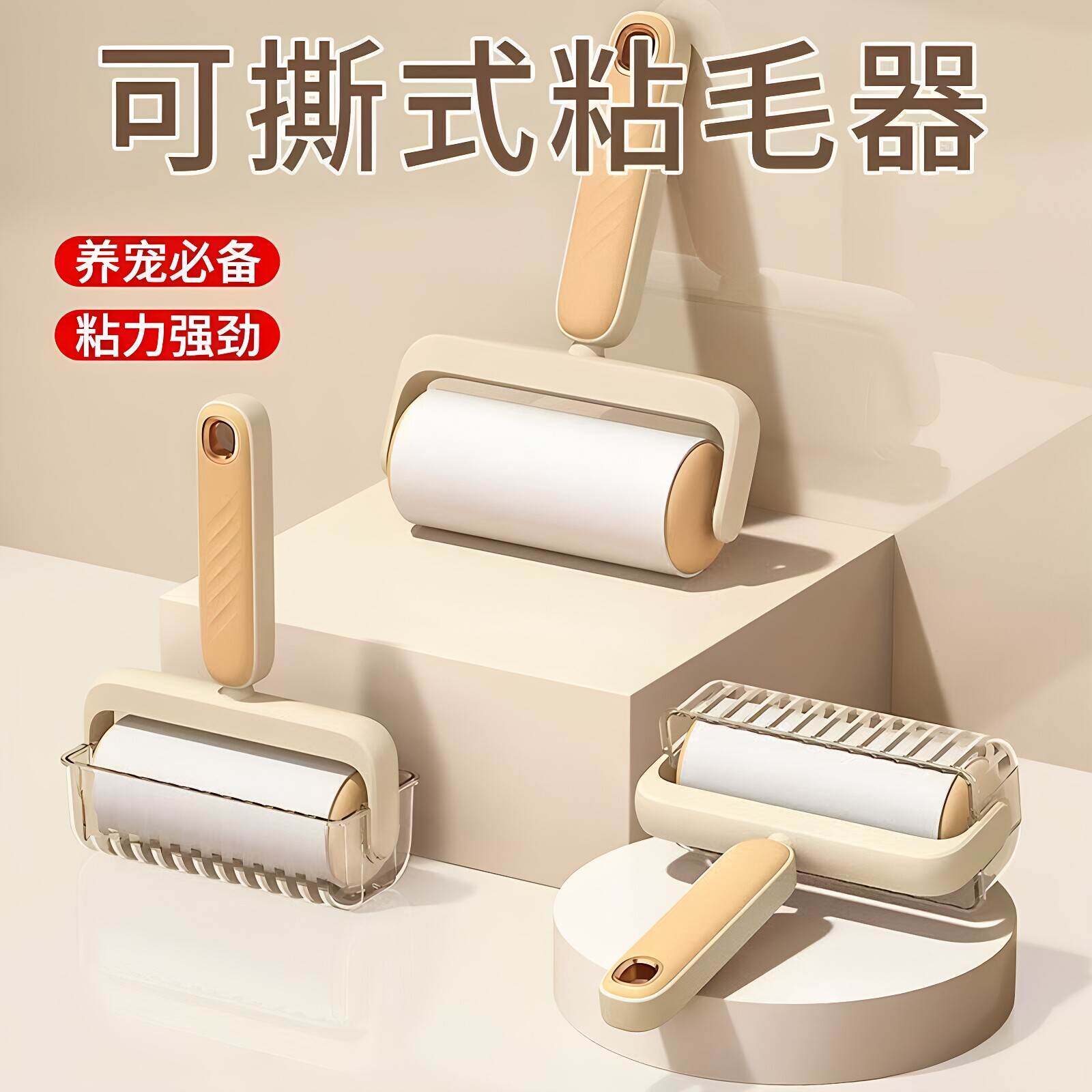 轻奢粘毛刷粘毛器家用衣物猫毛除毛除尘滚刷可撕式长柄滚筒粘毛滚