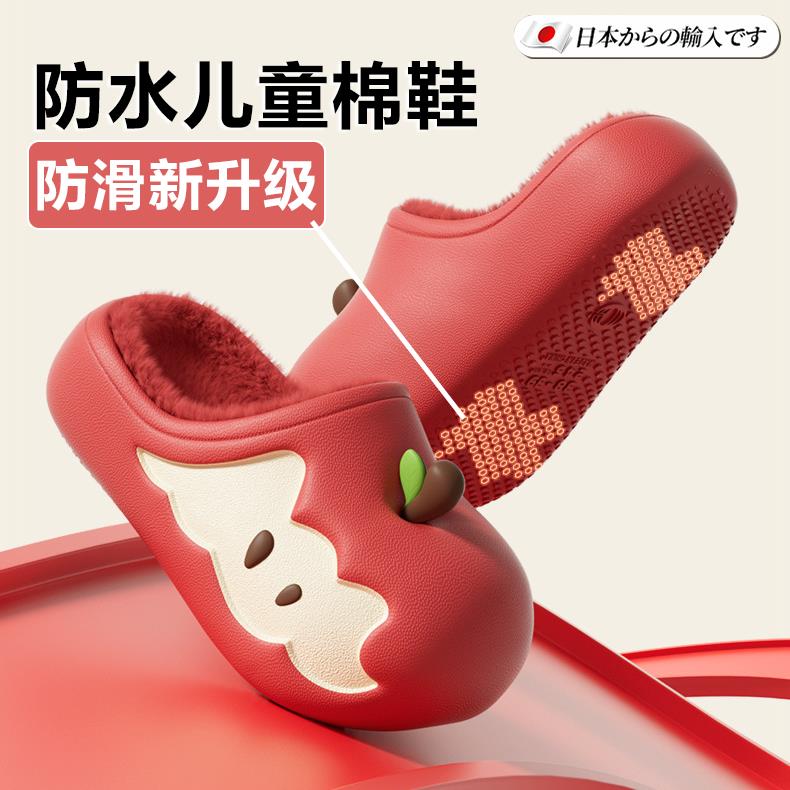 日本2025新款儿童棉拖鞋男童女童亲子毛拖鞋可爱卡通eva家居室内