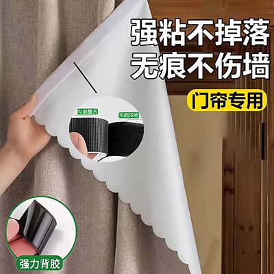 门帘魔术贴强力粘隔断帘免打孔挡风帘子自粘式厨房遮挡带背胶窗帘