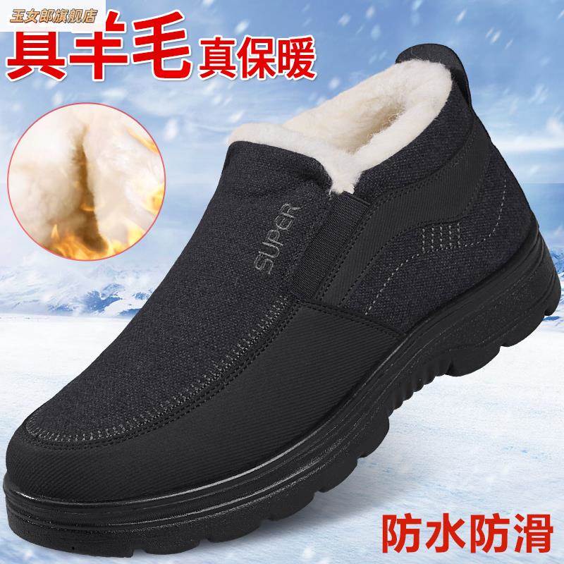 冬季老北京布鞋男加厚保暖老人鞋羊毛加绒中老年舒适防滑爸爸棉鞋