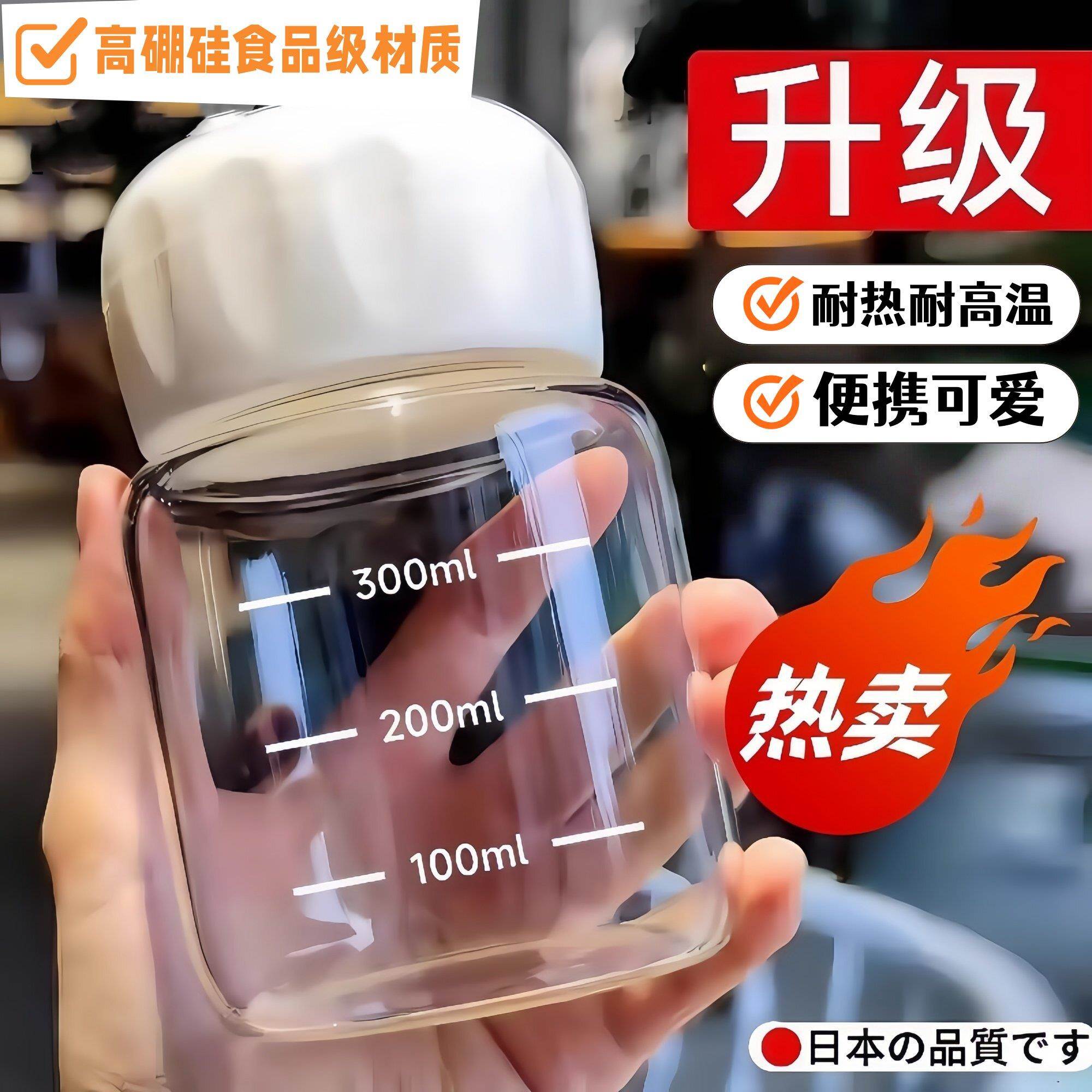 日本摇摇杯食品级健身蛋白粉冲泡奶粉水杯高硼硅玻璃耐高温胖胖杯图片