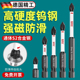 德国批头钨钢磁铁十字强磁圈高硬度电钻电动螺丝起子防滑披头套装