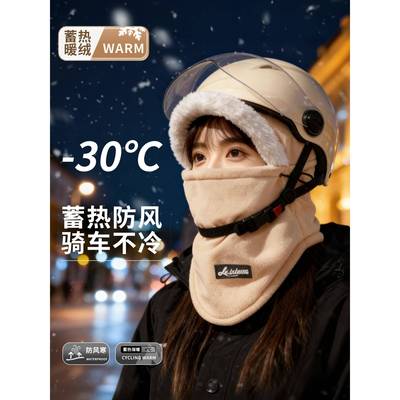 帽子女冬季骑行电动车保暖神器防风面罩2025新款加厚头盔内衬头套
