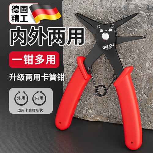 德国两用卡簧钳子二合一多