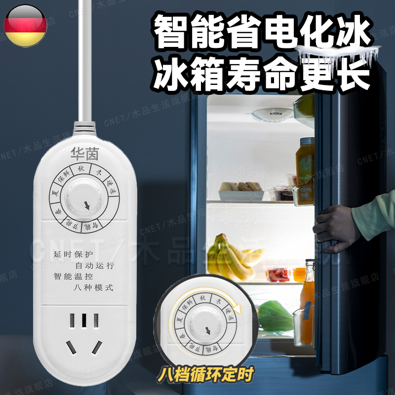 德国冰箱温控器数显智能全
