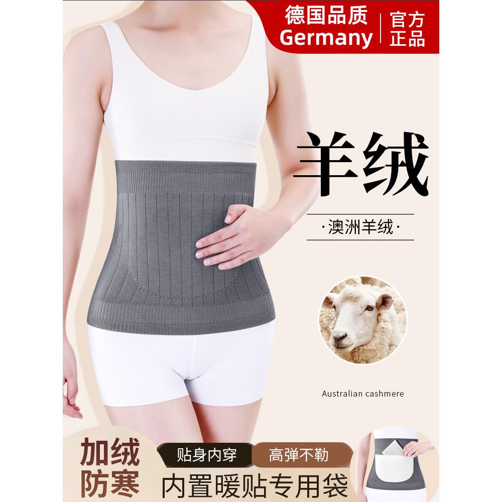 羊绒口袋护腰带加兜男女士保暖发热护肚子防着凉暖贴热敷暖宫暖胃