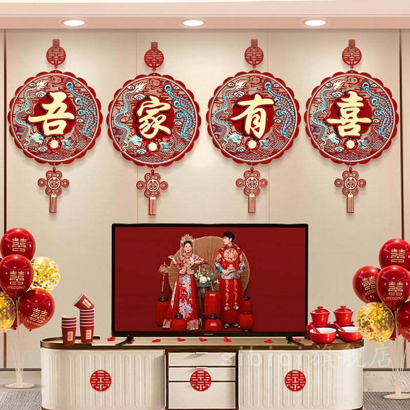 高档婚房布置结婚新房客厅拉花挂件装饰婚礼女方房间卧室喜字挂饰,节庆用品/礼品,拉花,淘宝优惠券,粉丝福利购,淘宝优惠卷