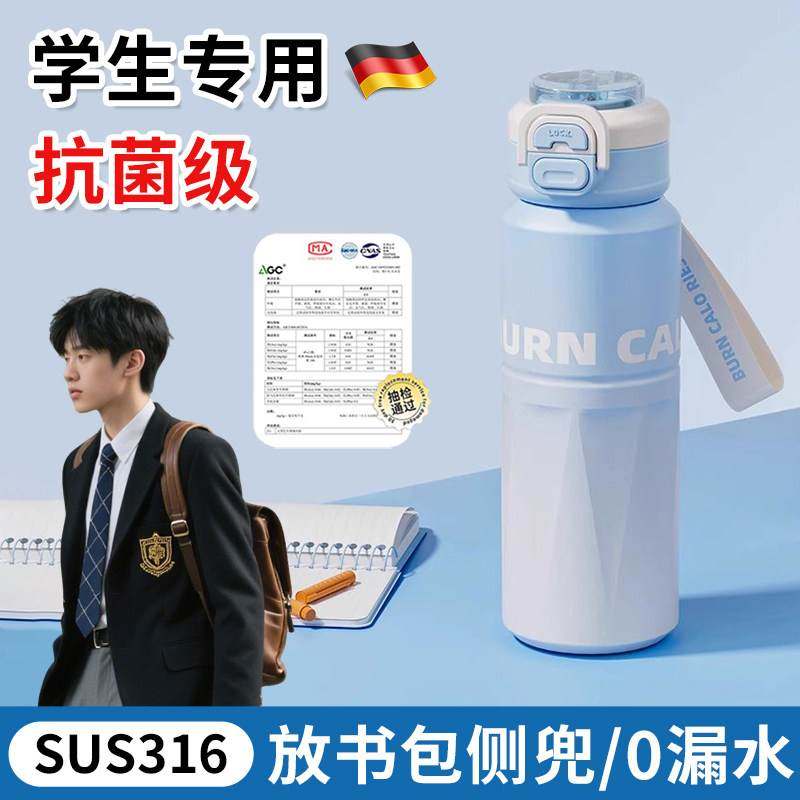 德国带茶隔儿童保温杯学生上学专用大容量水杯子男女孩2025新款,餐饮具,保冷/保温杯,淘宝优惠券,粉丝福利购,淘宝优惠卷