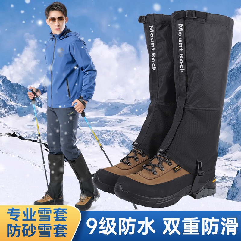 户外登山男女成人沙漠防沙腿套防水防雪徒步耐磨护腿脚套鞋套雪套