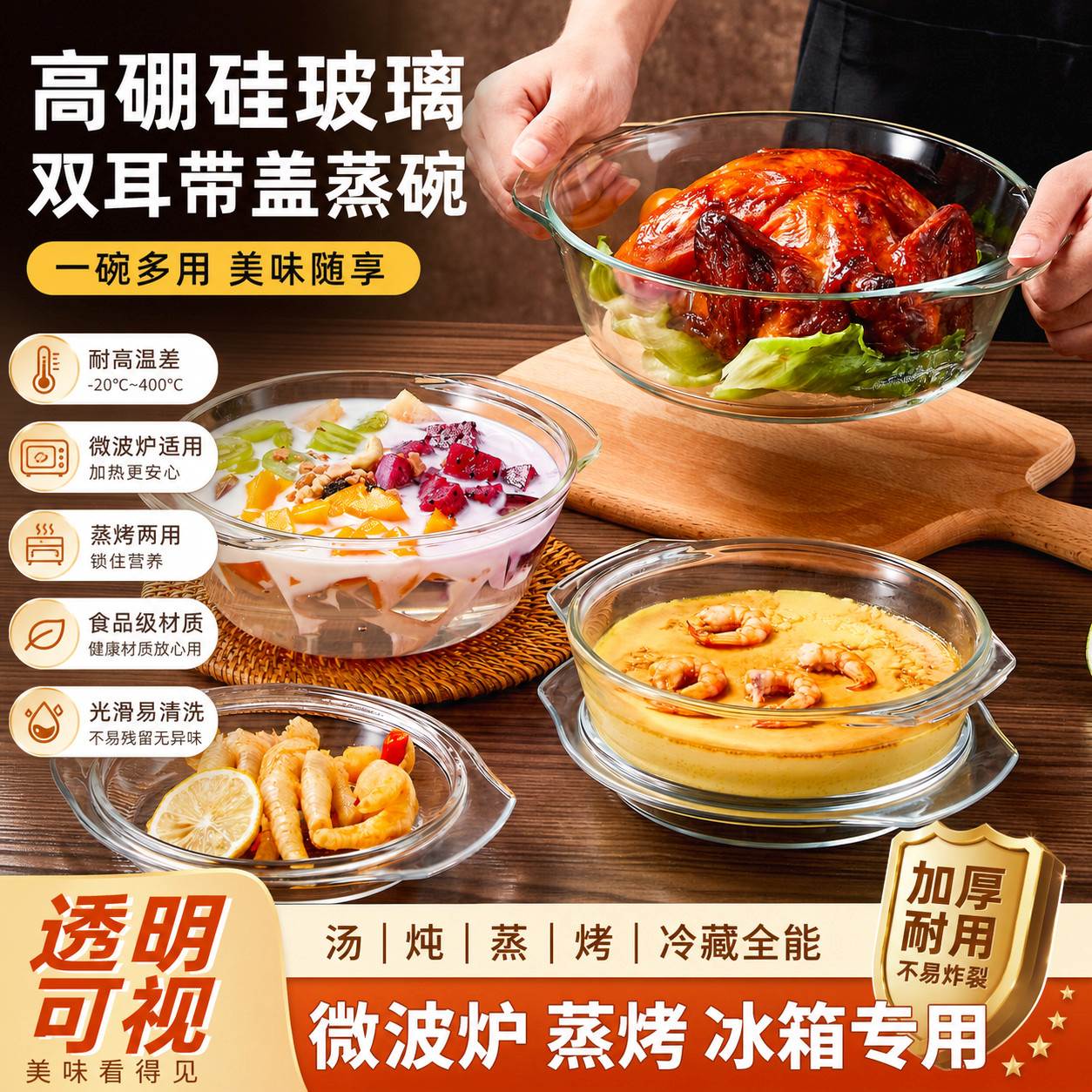 食品级玻璃碗带盖子子的汤碗微波炉专用大号透明耐高温透明蒸碗双图片